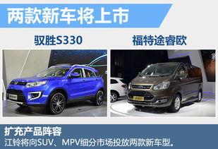 江铃新车爆料最新消息,揭秘全新车型亮点与上市时间