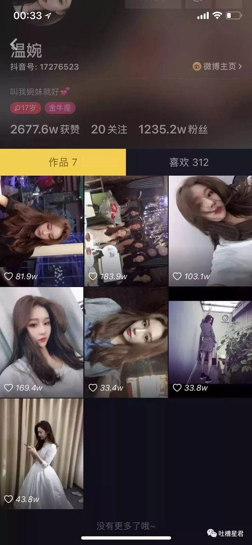 抖音吃瓜网红号,带你领略网络热点的幕后故事