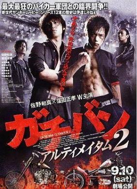 高校制霸2在线观看,巅峰对决，谁主沉浮？